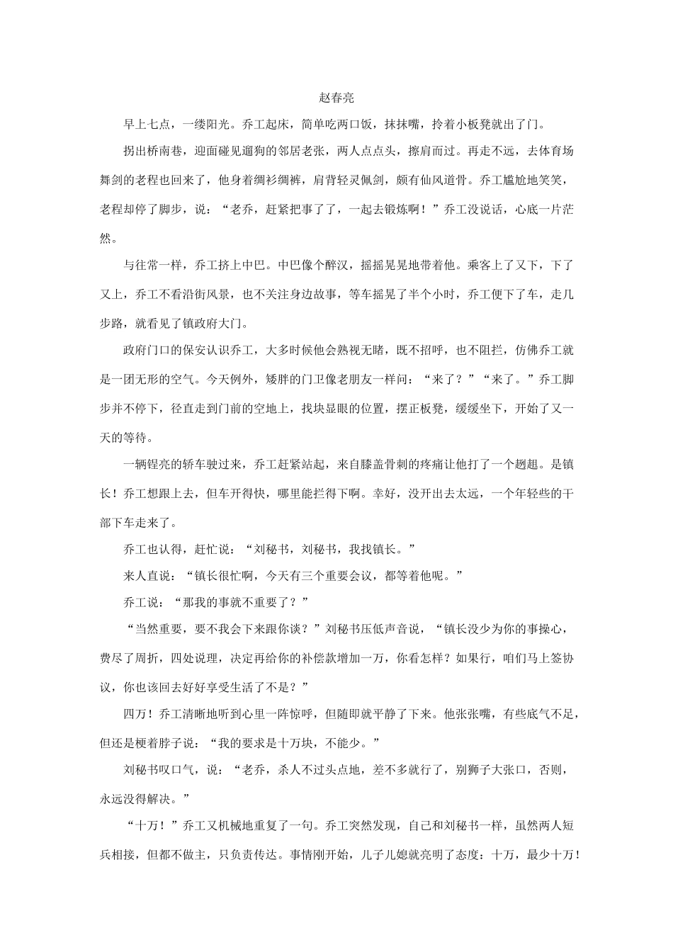 （全国专用）高考语文 精准刷题（3读3练）第九周 周四 文学类文本标题题精练（含解析）_第3页