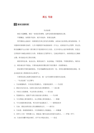 （全国专用）高考语文 精准刷题（3读3练）第九周 周五 写读（含解析）