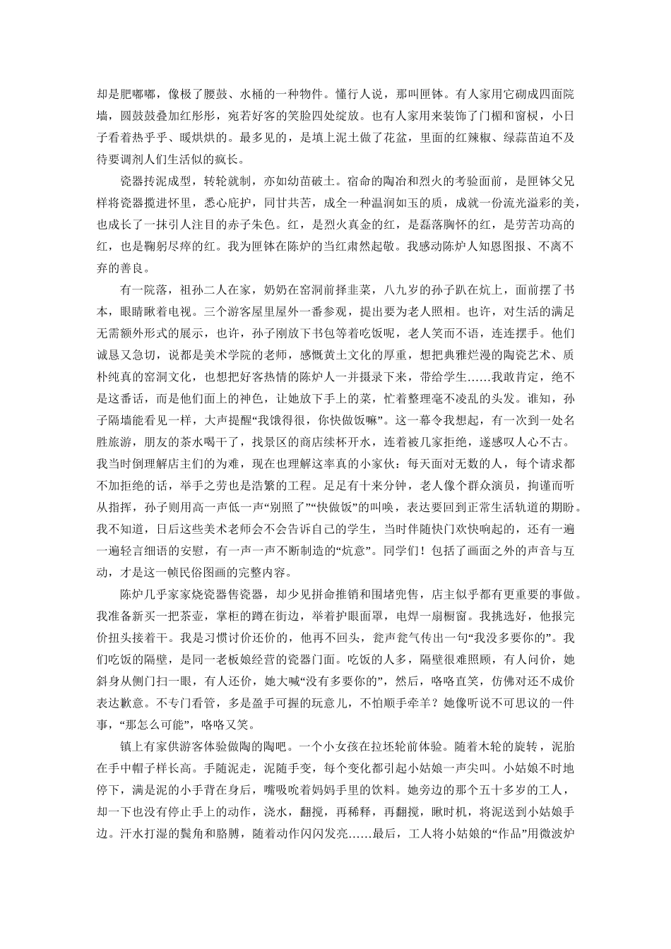 高考语文二轮复习 特色专项训练九 语用散文名句默写（含解析）试题_第3页