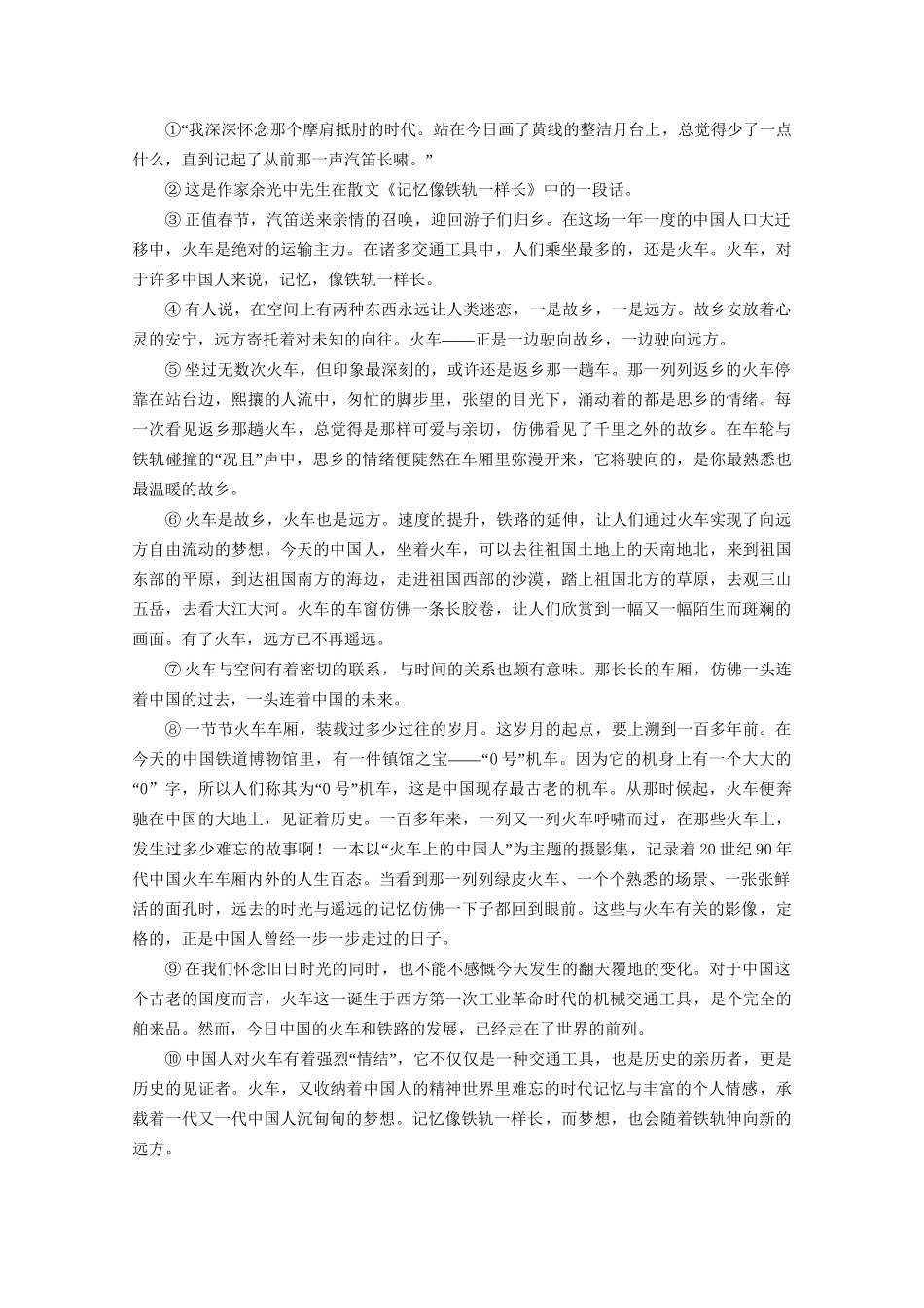 高考语文二轮复习 特色专项训练三 语用散文名句默写（含解析）试题_第3页