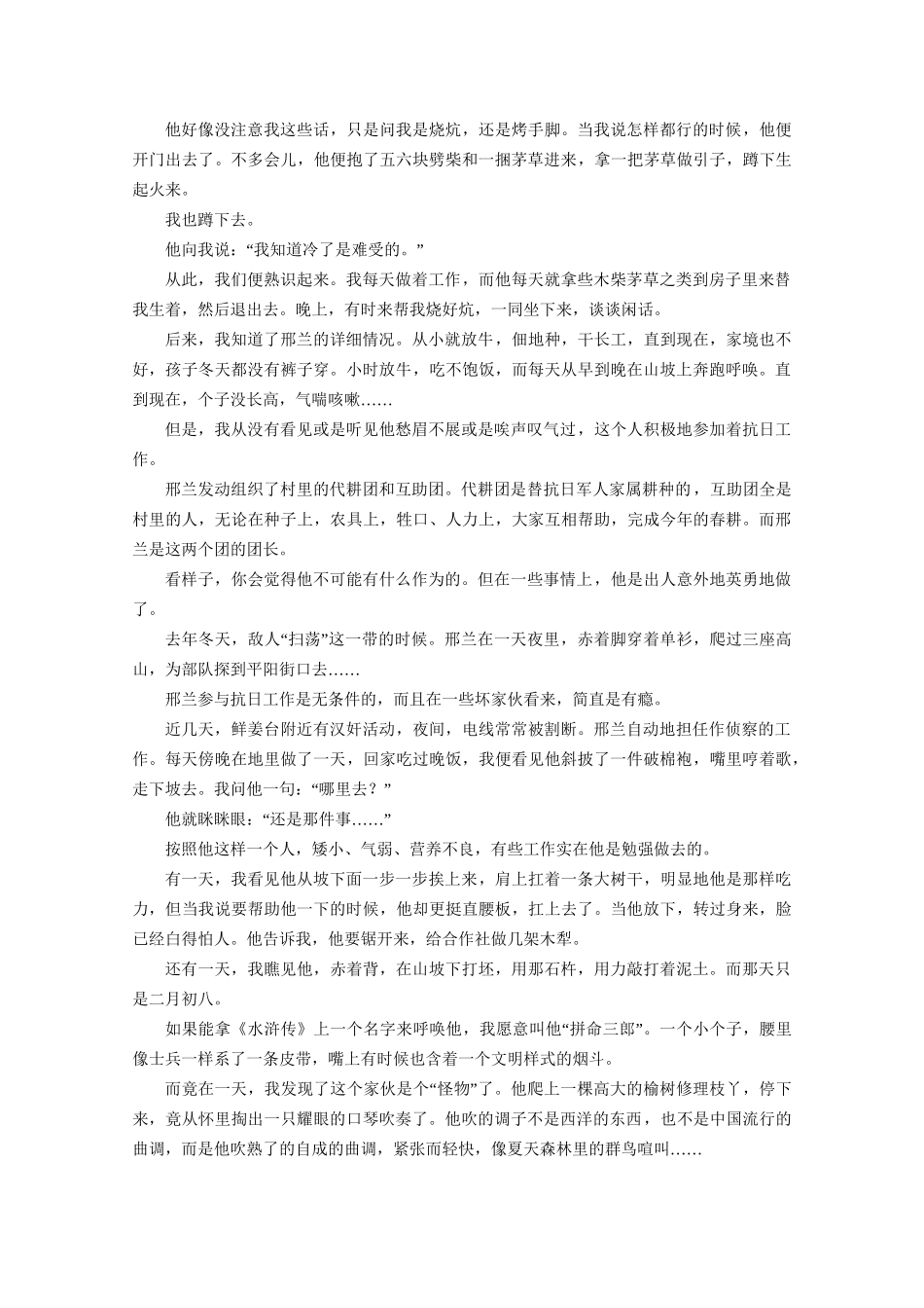 高考语文二轮复习 特色专项训练十六 语用小说名句默写（含解析）试题_第3页