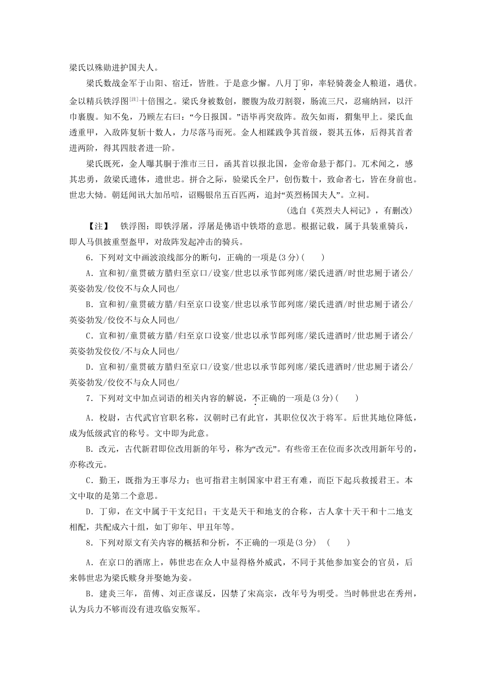 高考语文二轮复习 特色专项训练十七 语用文言文名句默写（含解析）试题_第3页