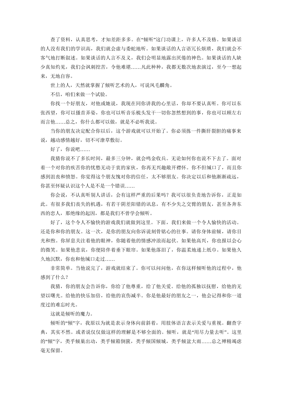 高考语文二轮复习 特色专项训练十五 语用散文名句默写（含解析）试题_第3页