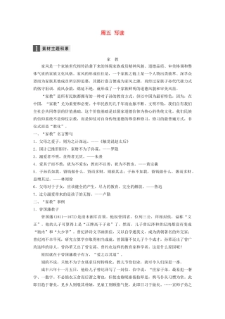 （全国专用）高考语文 精准刷题（3读3练）第四周 周五 写读（含解析）
