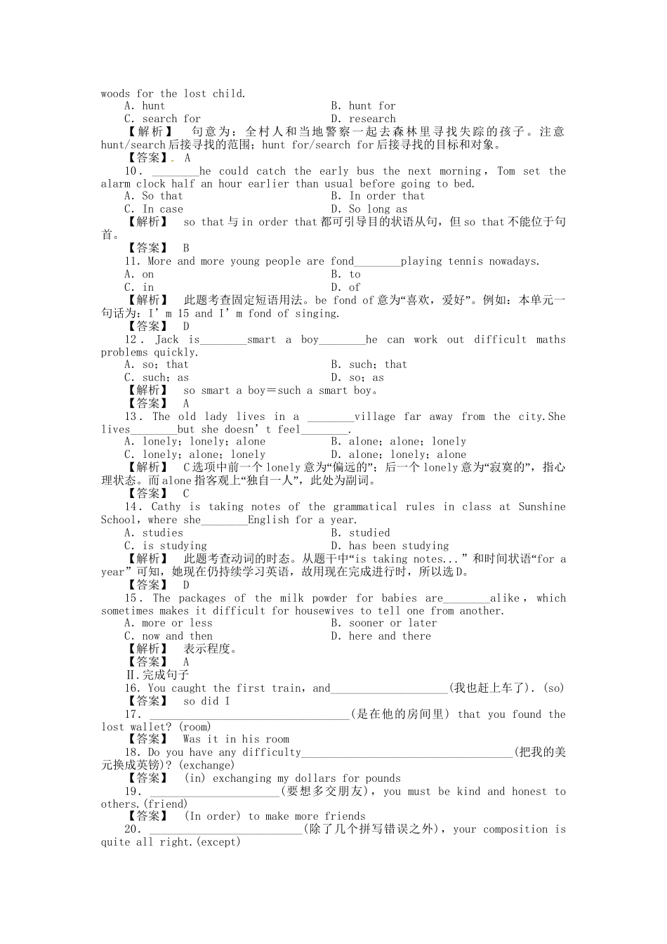 高三英语一轮 SB1 Units 1-2 同步活页作业_第2页