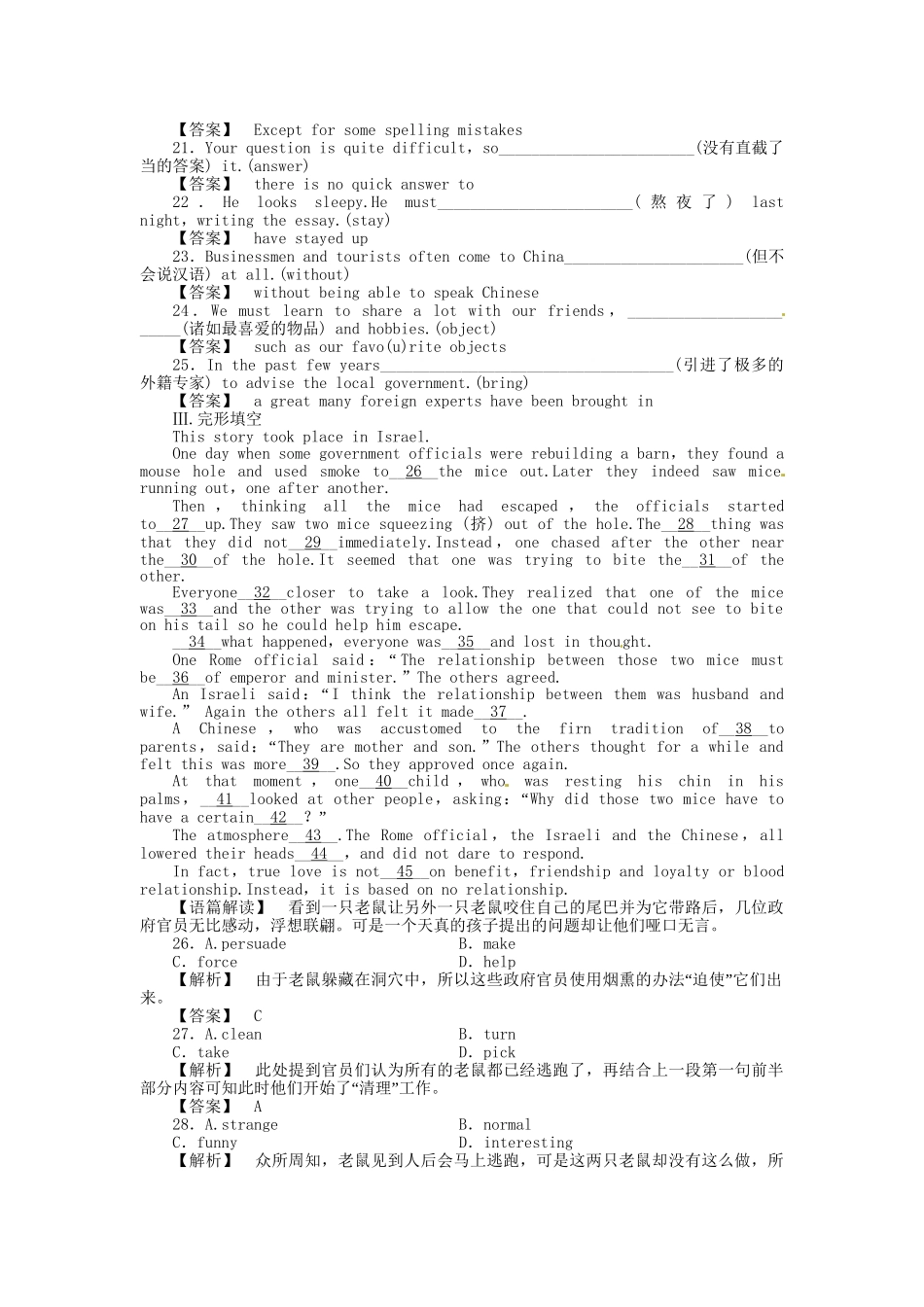 高三英语一轮 SB1 Units 1-2 同步活页作业_第3页