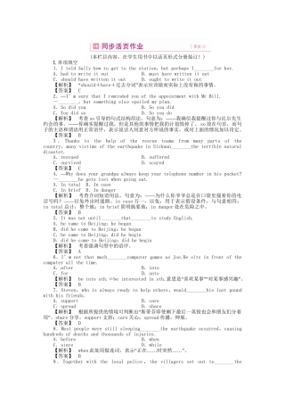 高三英语一轮 SB1 Units 1-2 同步活页作业