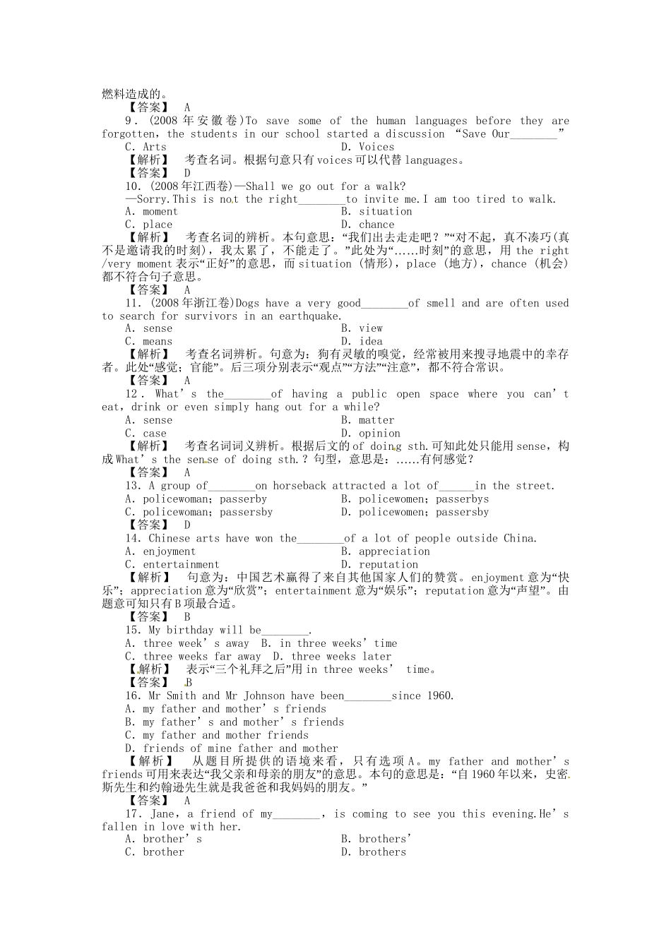 高三英语一轮 SB1 Units 1-2 语法知识探究（1） 强化训练_第2页