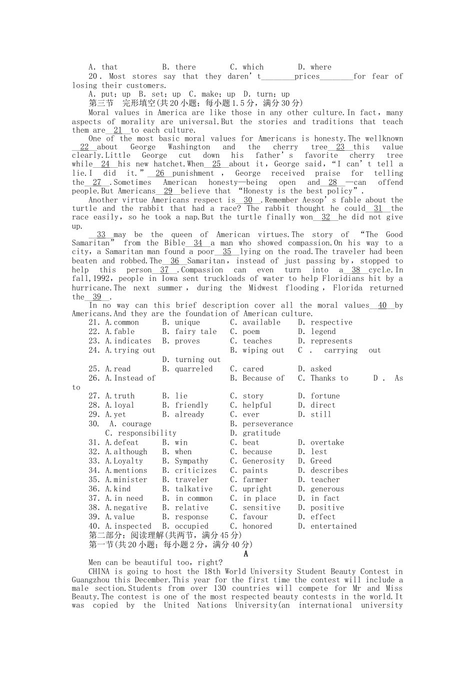 高三英语一轮 SB1 Units 1-4 阶段评估（一）_第2页