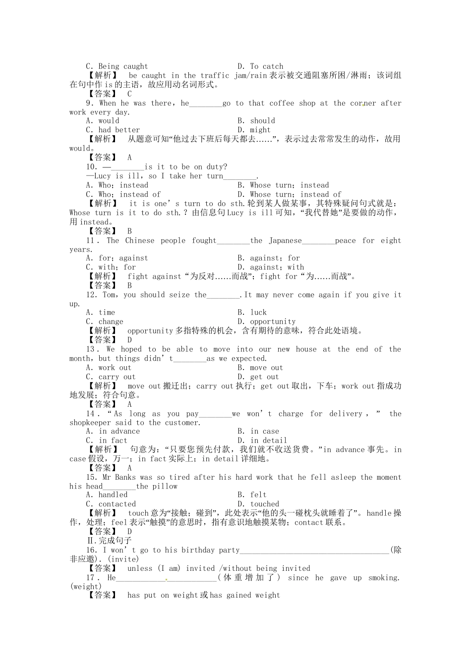 高三英语一轮 SB1 Units 3-4 同步活页作业_第2页