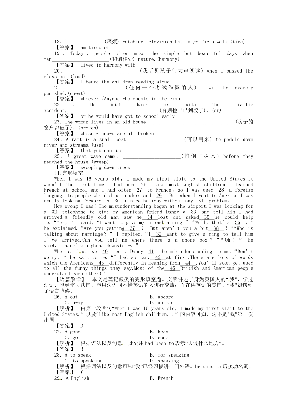 高三英语一轮 SB1 Units 3-4 同步活页作业_第3页