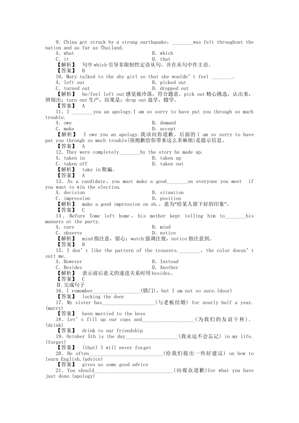 高三英语一轮 SB1 Units 5-6 同步活页作业_第2页