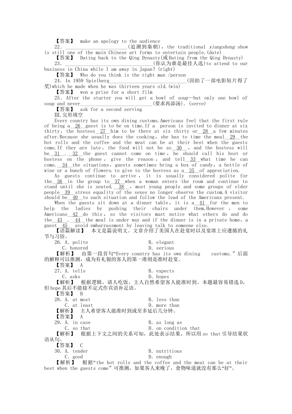 高三英语一轮 SB1 Units 5-6 同步活页作业_第3页