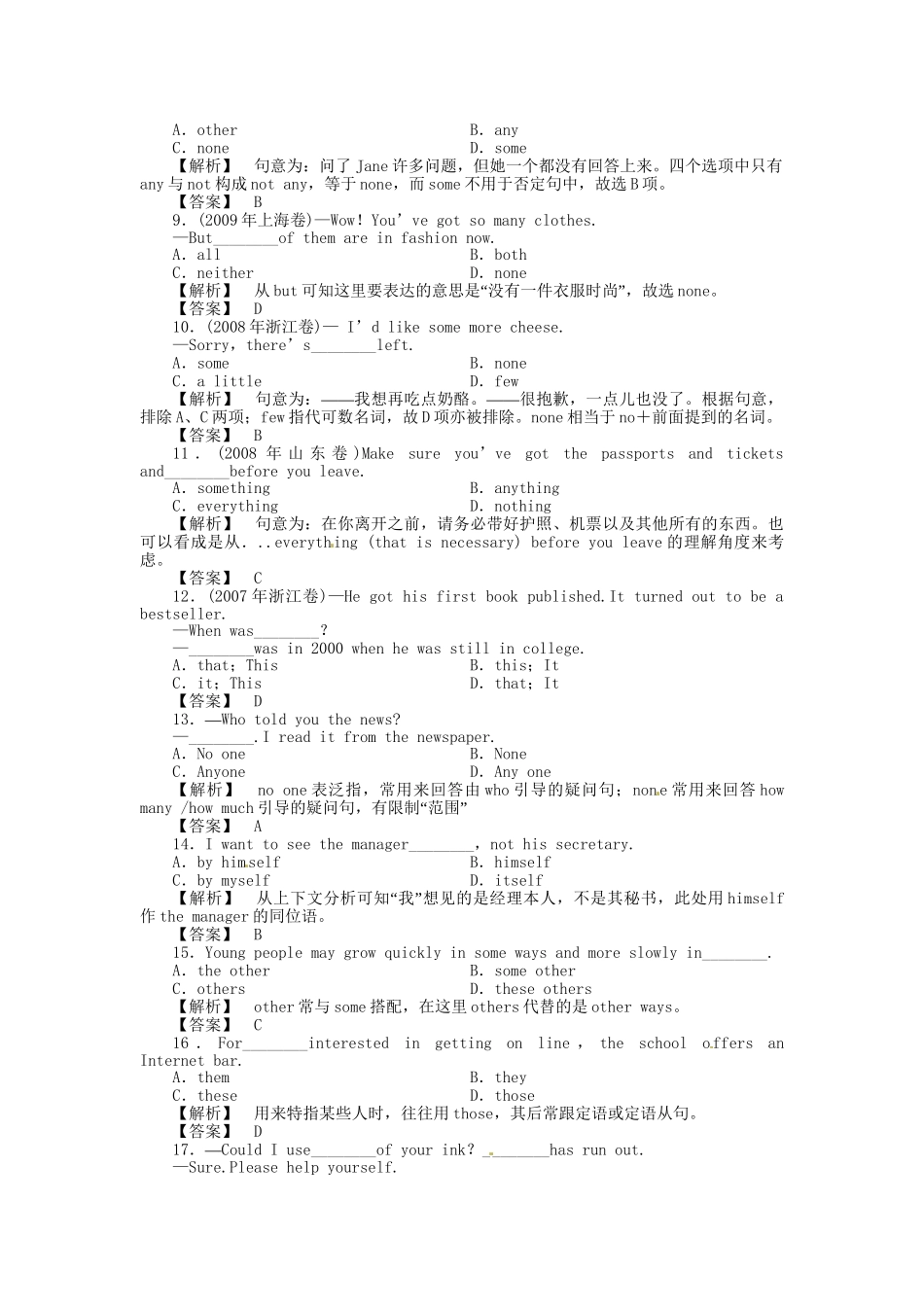 高三英语一轮 SB1 Units 5-6 语法知识探究（2） 强化训练_第2页