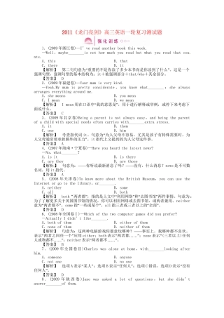 高三英语一轮 SB1 Units 5-6 语法知识探究（2） 强化训练