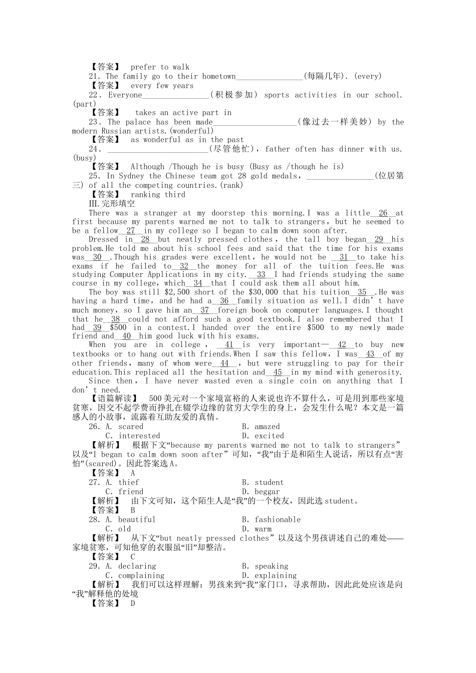 高三英语一轮 SB1 Units 7-8 同步活页作业_第3页