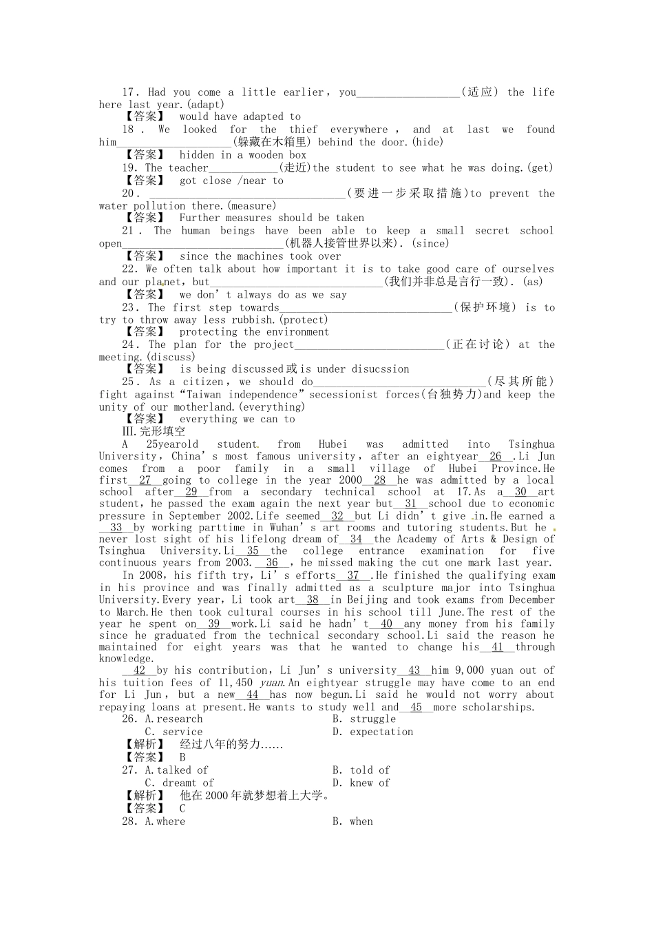 高三英语一轮 SB1 Units 9-10 同步活页作业_第3页