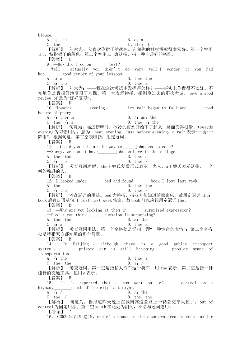 高三英语一轮 SB1 Units 9-10 语法知识探究（3）强化训练_第2页