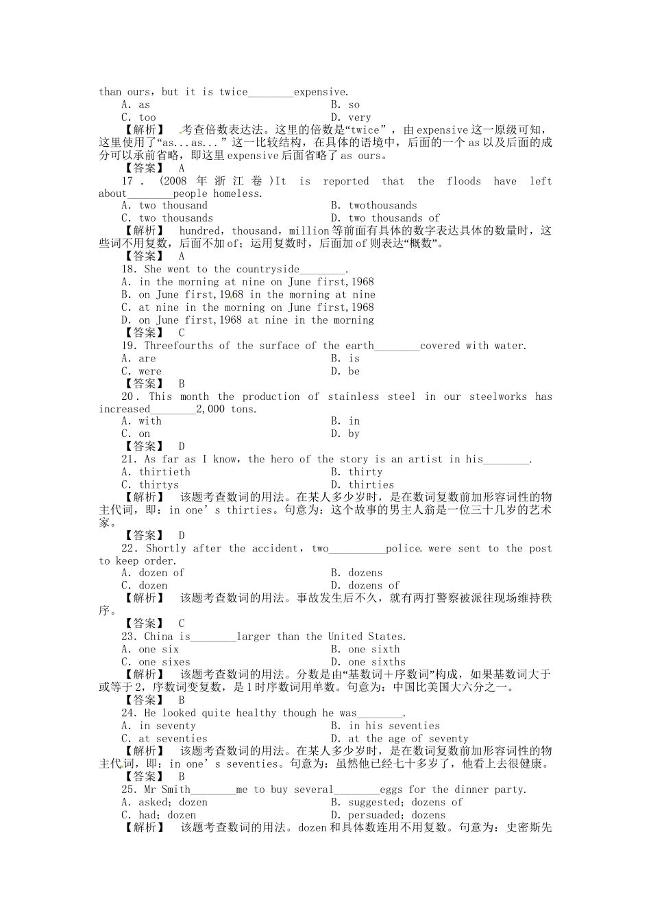 高三英语一轮 SB1 Units 9-10 语法知识探究（3）强化训练_第3页