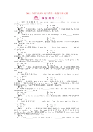 高三英语一轮 SB1 Units 9-10 语法知识探究（3）强化训练