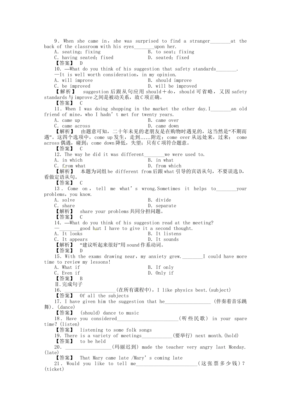 高三英语一轮 SB1 Units 11-12 同步活页作业_第2页