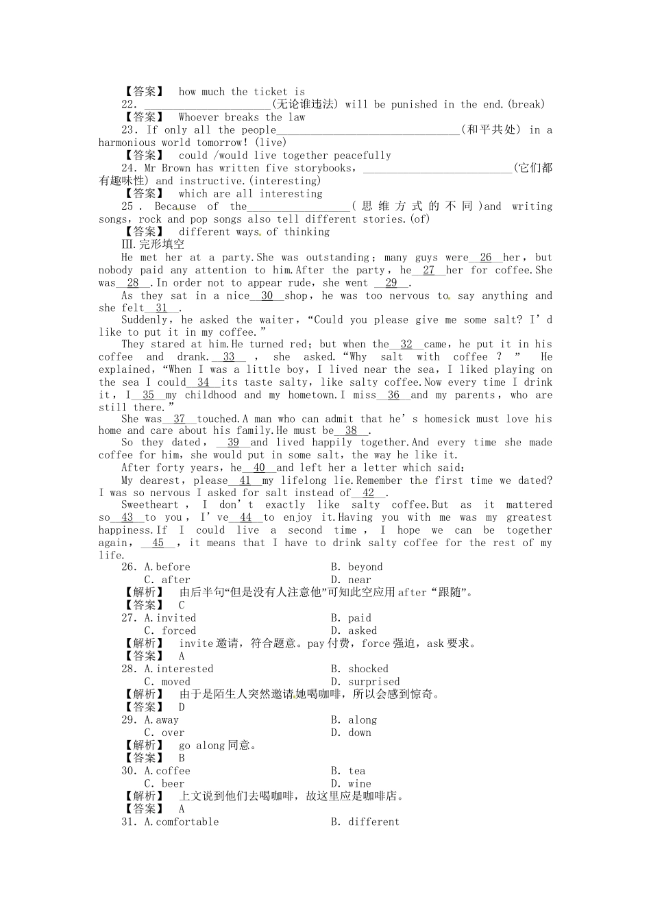 高三英语一轮 SB1 Units 11-12 同步活页作业_第3页