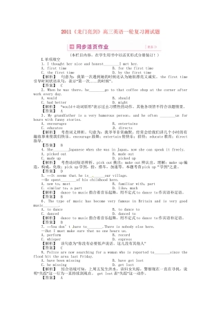 高三英语一轮 SB1 Units 11-12 同步活页作业