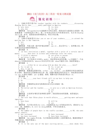 高三英语一轮 SB1 Units 13-14 语法知识探究（4）强化训练