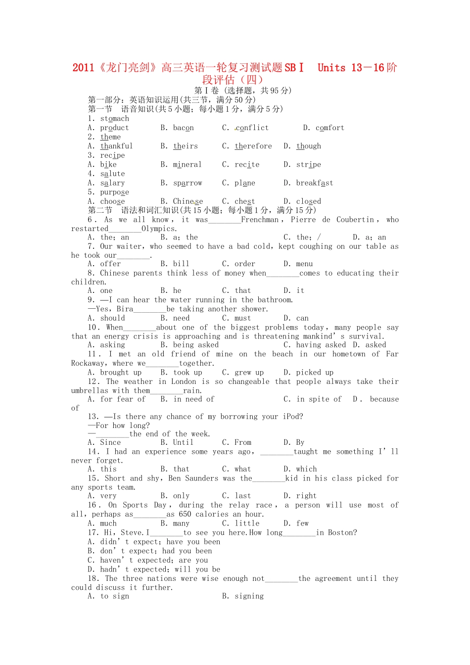 高三英语一轮 SB1 Units 13-16 阶段评估（四）_第1页