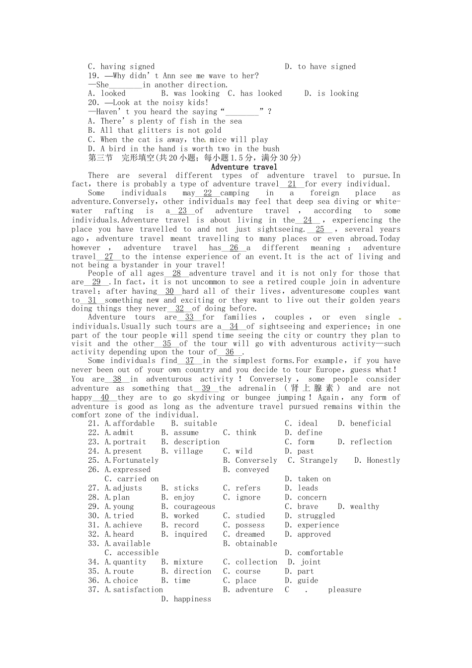 高三英语一轮 SB1 Units 13-16 阶段评估（四）_第2页