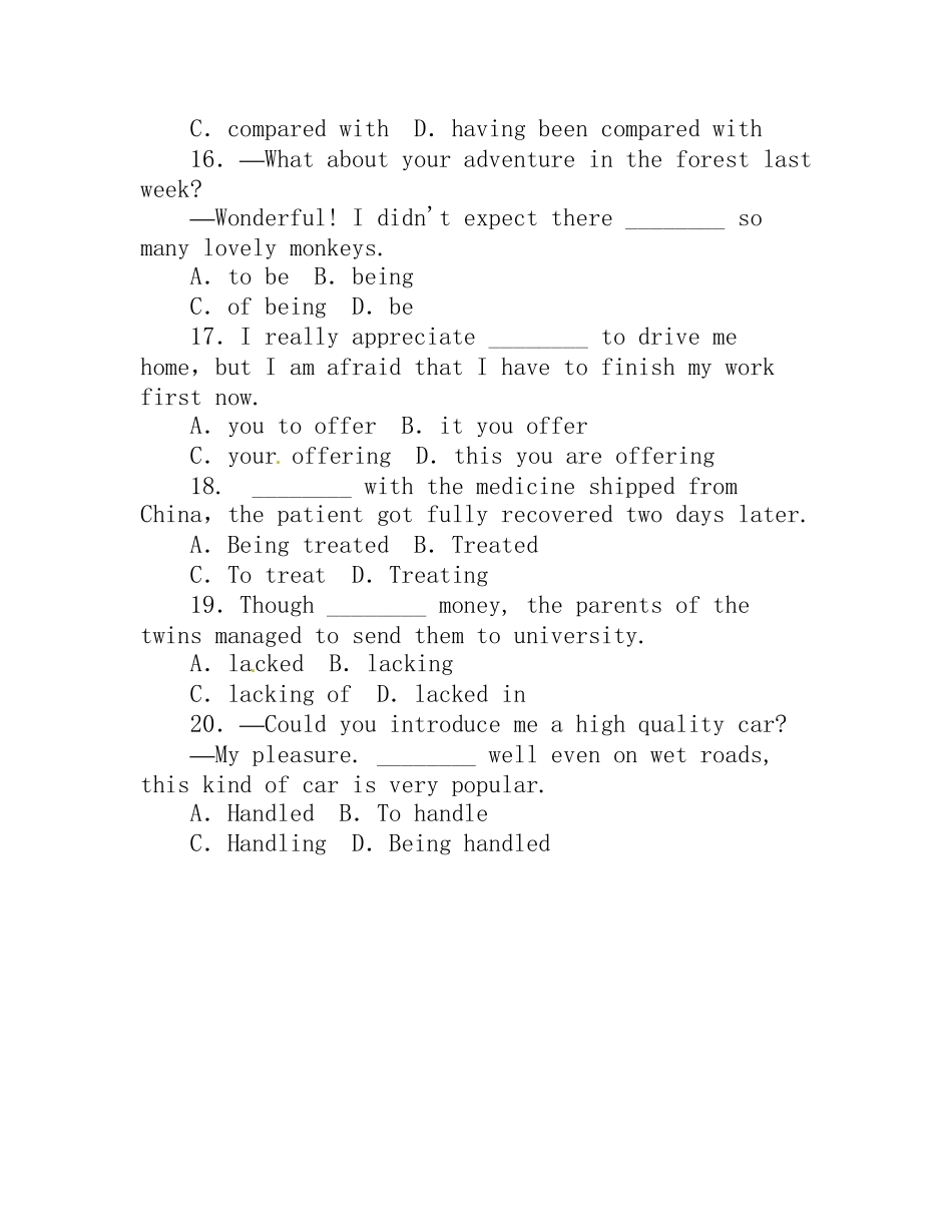 高考英语第二轮查漏补缺 （基础+提升）专题集训八 非谓语动词（含解析）_第3页