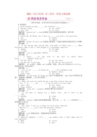 高三英语一轮 SB1 Units 17-18 同步活页作业