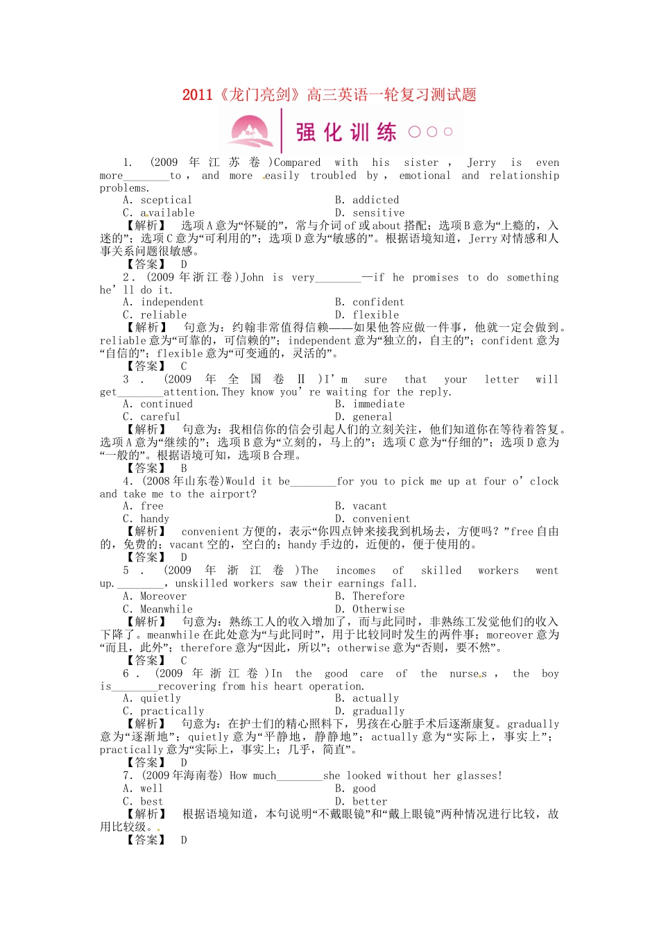 高三英语一轮 SB1 Units 17-18 语法知识探究 （5）强化训练_第1页