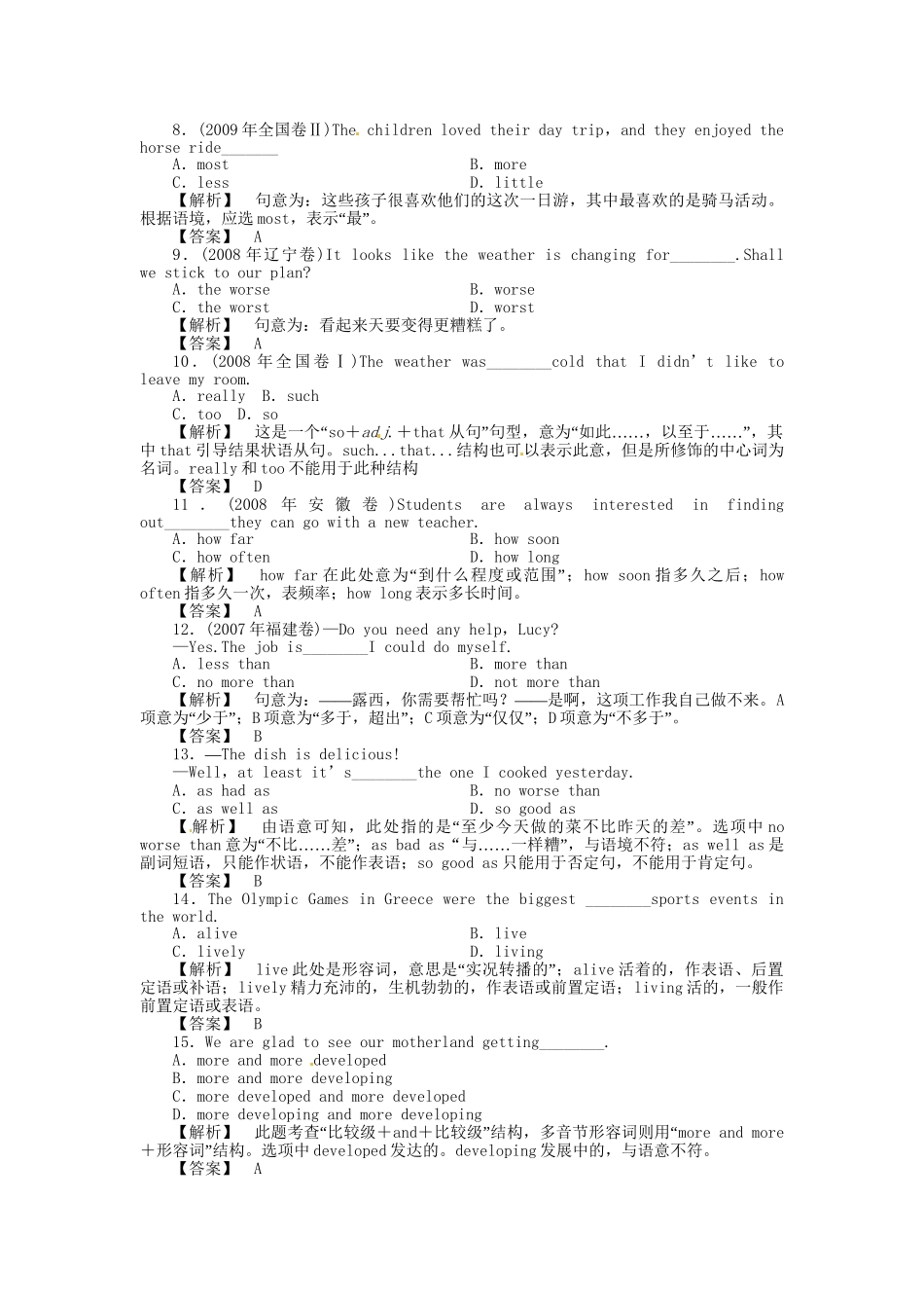 高三英语一轮 SB1 Units 17-18 语法知识探究 （5）强化训练_第2页