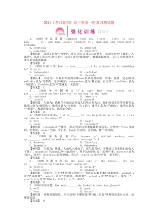 高三英语一轮 SB1 Units 17-18 语法知识探究 （5）强化训练