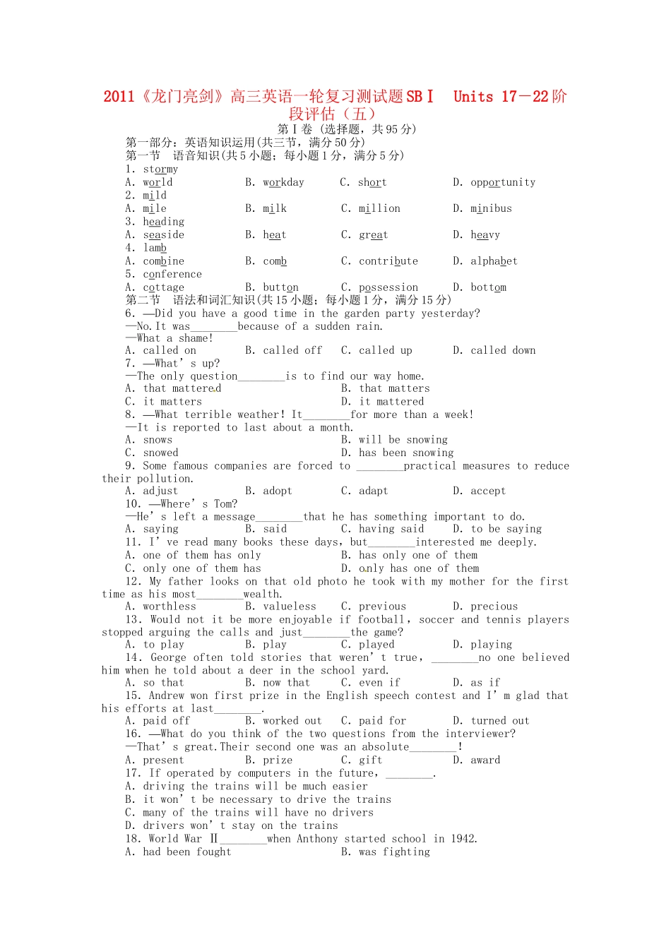 高三英语一轮 SB1 Units 17-22 阶段评估（五）_第1页