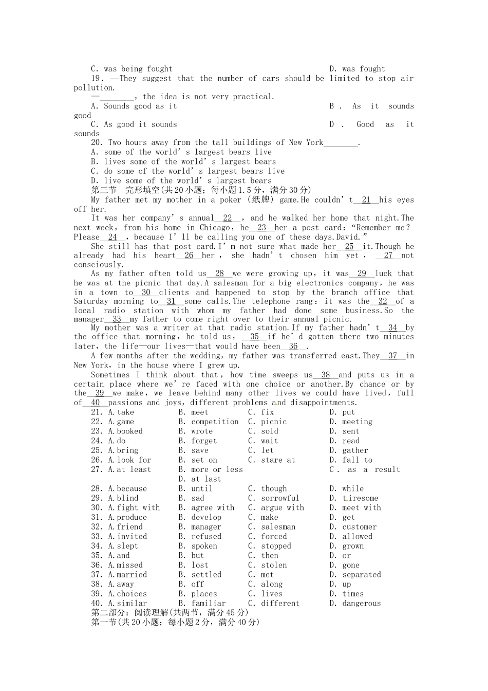 高三英语一轮 SB1 Units 17-22 阶段评估（五）_第2页