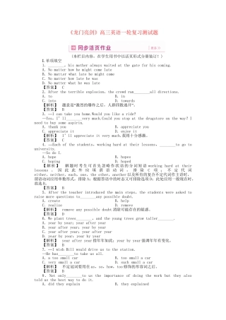 高三英语一轮 SB1 Units 19-20 同步活页作业