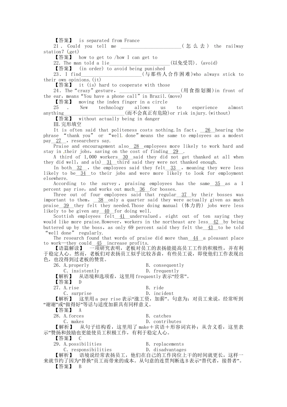 高三英语一轮 SB1 Units 21-22 同步活页作业_第3页