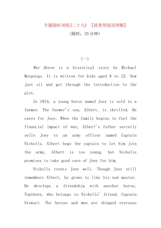 高考英语第二轮查漏补缺 （基础+提升）专题集训二十九 故事型阅读理解（含解析）