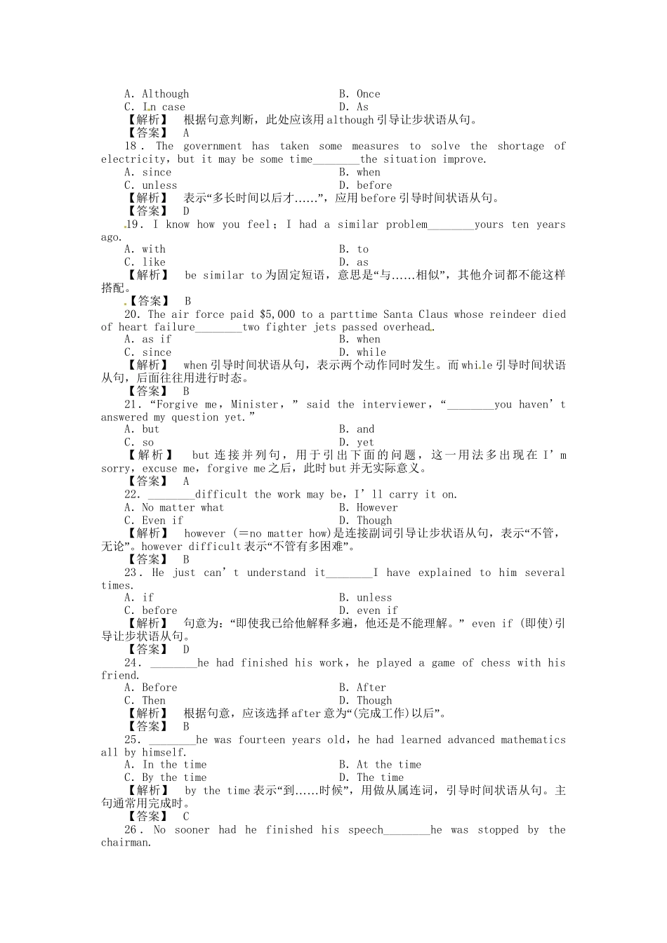 高三英语一轮 SB1 Units 21-22 语法知识探究（6）强化训练_第3页