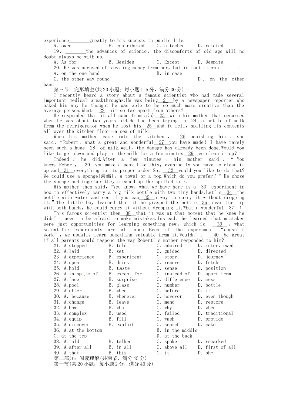 高三英语一轮 SBⅡ Units 1-4 阶段评估（六）_第2页