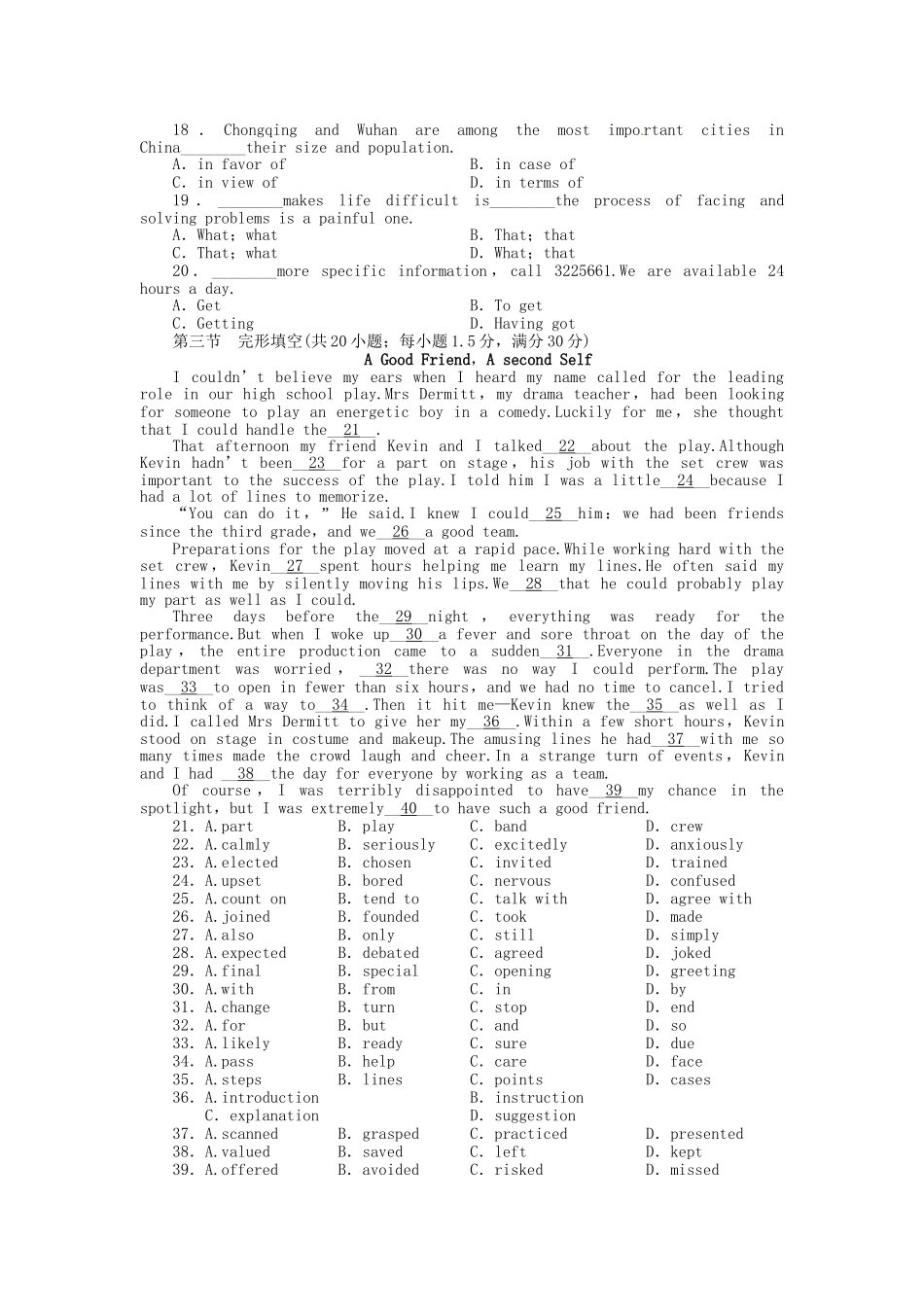 高三英语一轮 SBⅡ Units 5-8 阶段评估（七）_第2页