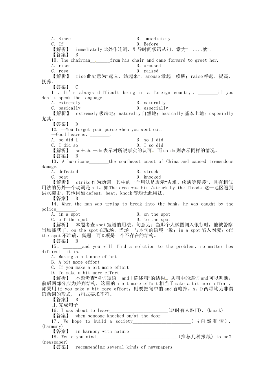 高三英语一轮 SBⅡ Units 9-10 同步活页作业_第2页