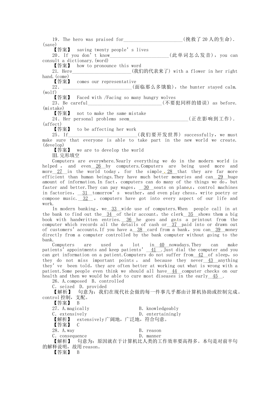 高三英语一轮 SBⅡ Units 9-10 同步活页作业_第3页