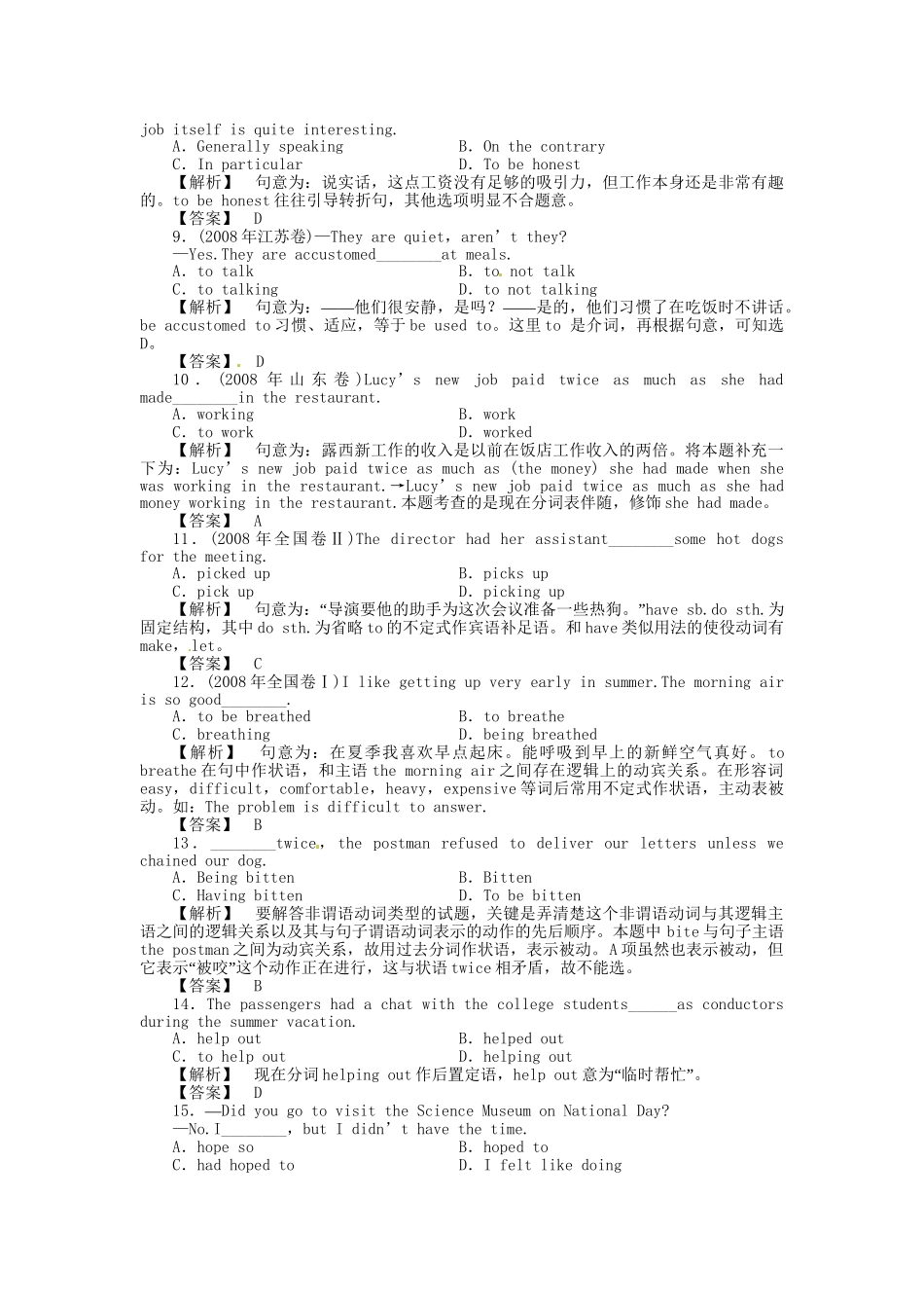 高三英语一轮 SBⅡ Units 11-12  语法知识探究（9）强化训练_第2页