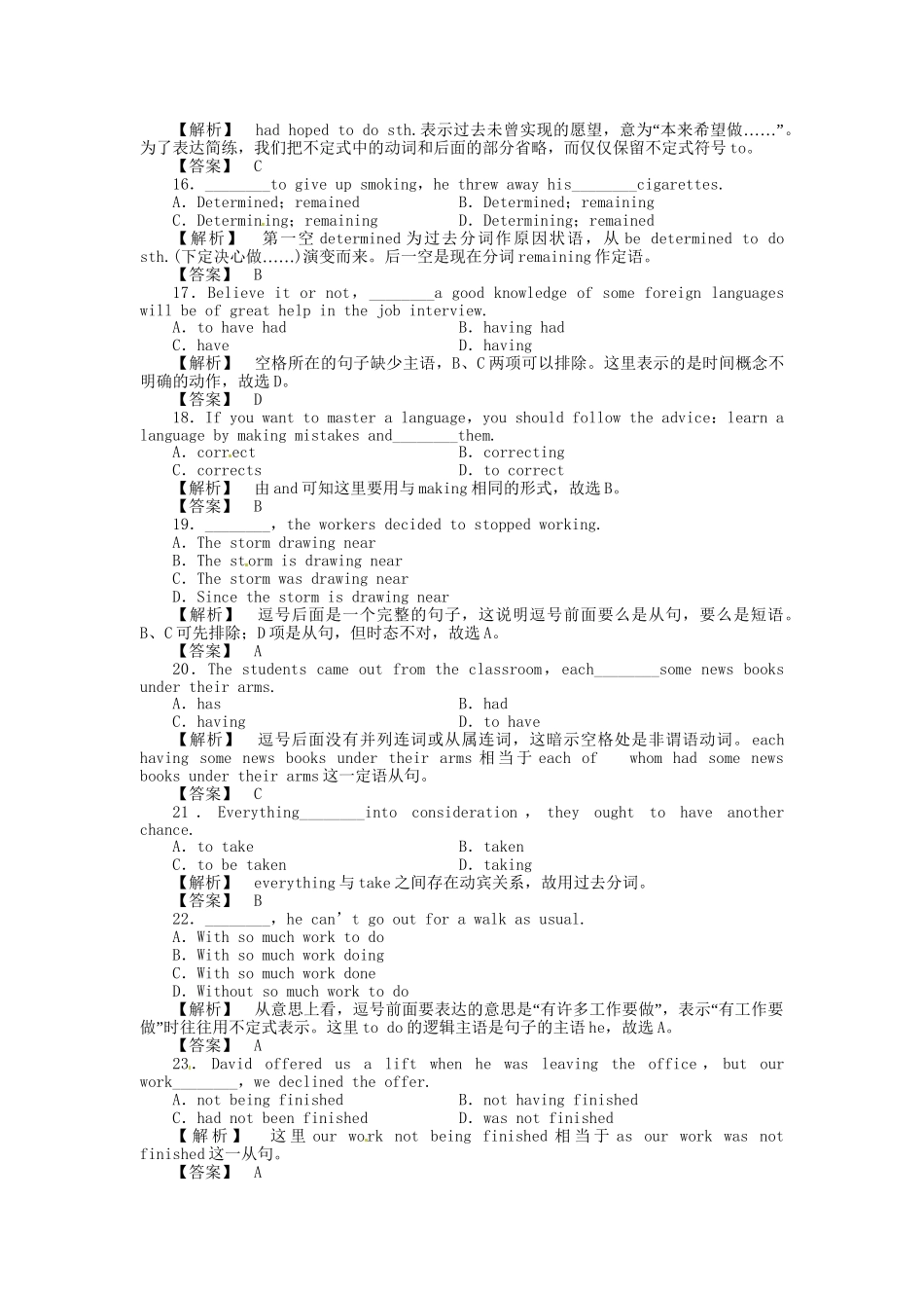 高三英语一轮 SBⅡ Units 11-12  语法知识探究（9）强化训练_第3页