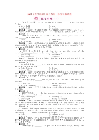 高三英语一轮 SBⅡ Units 11-12  语法知识探究（9）强化训练