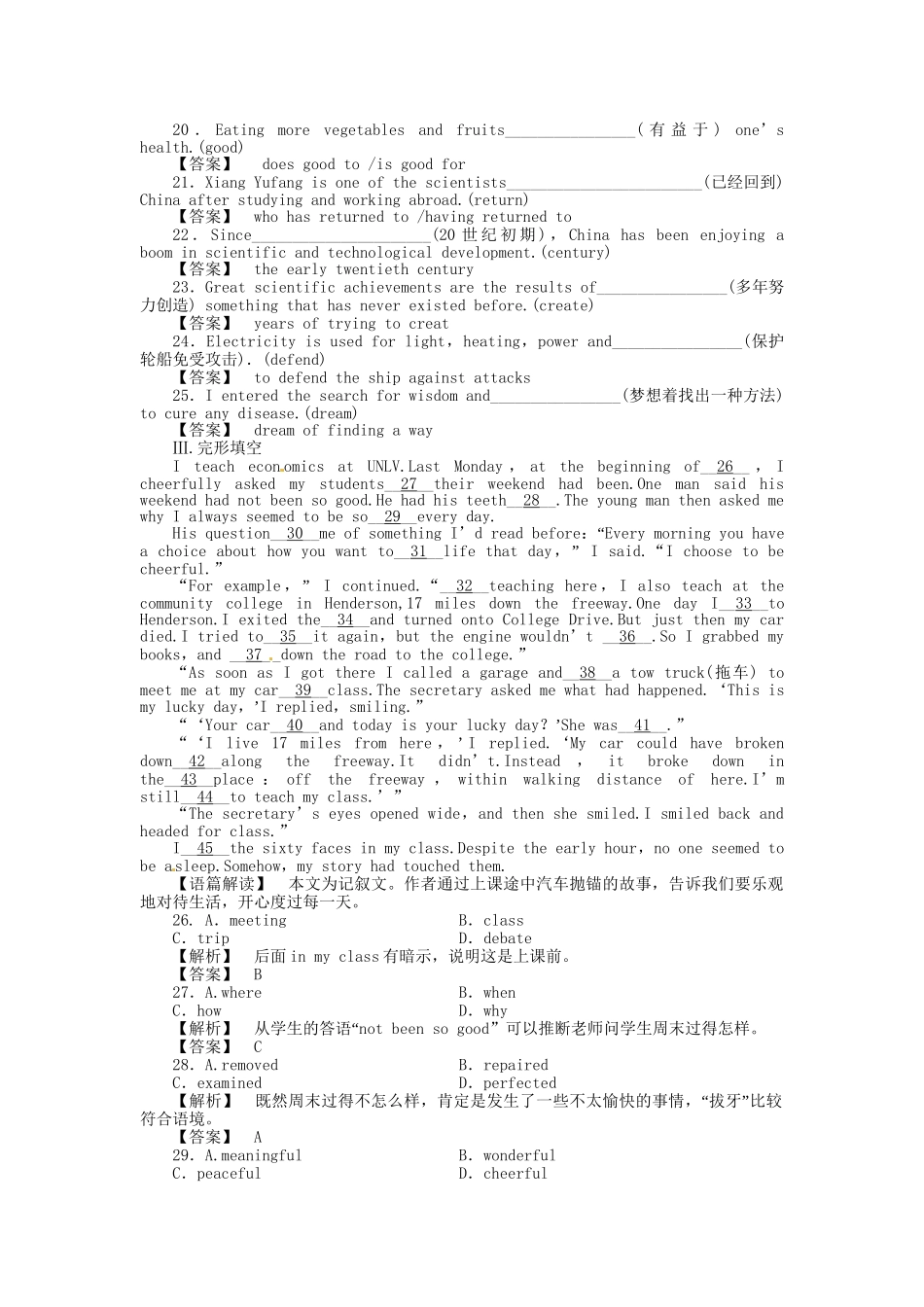 高三英语一轮 SBⅡ Units 11-12 同步活页作业_第3页