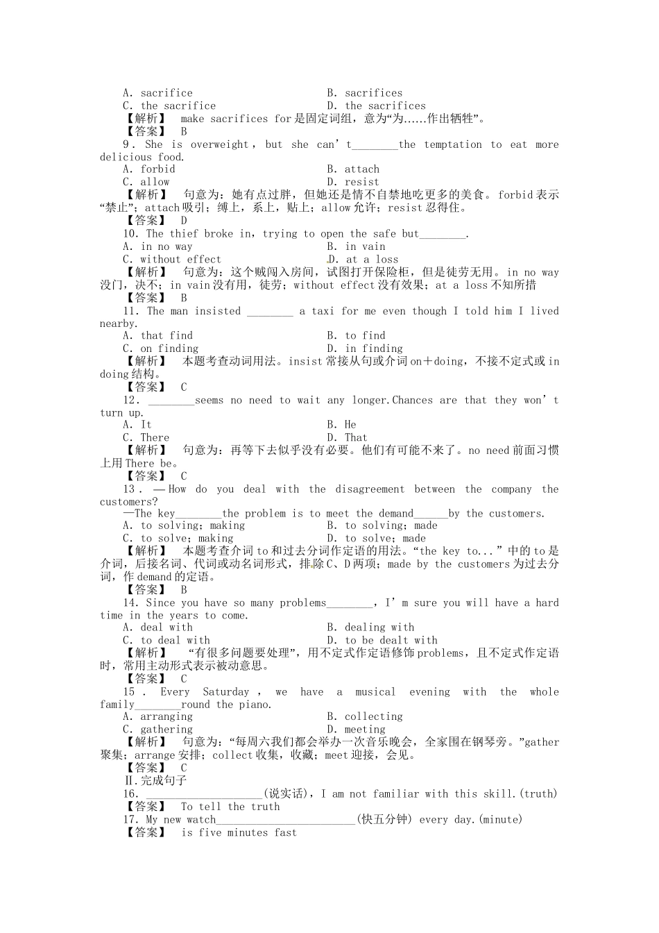 高三英语一轮 SBⅡ Units 15-16 同步活页作业_第2页
